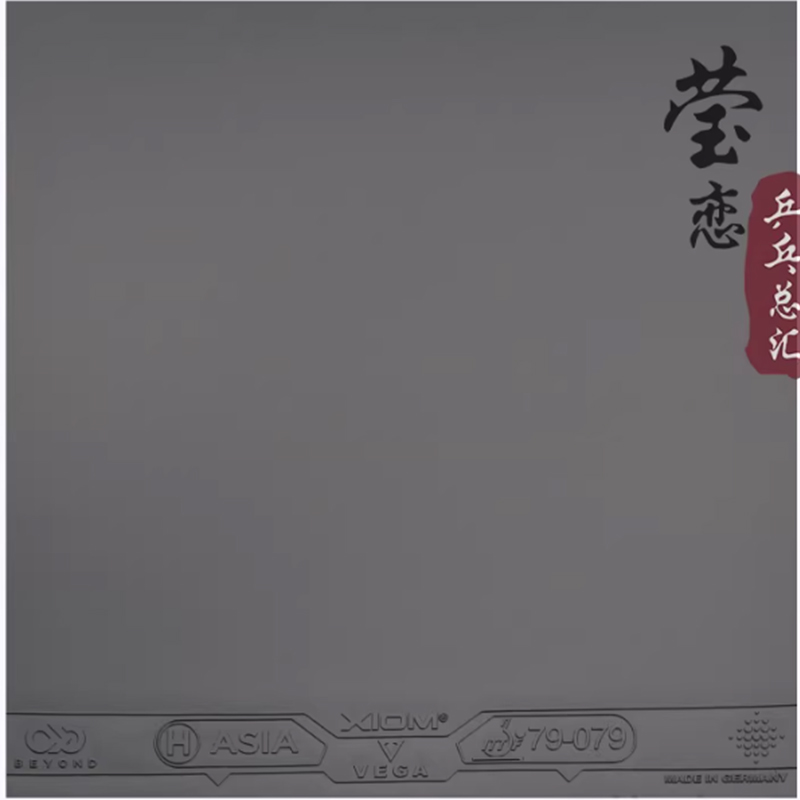 XIOM VEGA ASIA HYBRID 79-079 T - Table Tennis Hybrid Rubbers 评论和价格