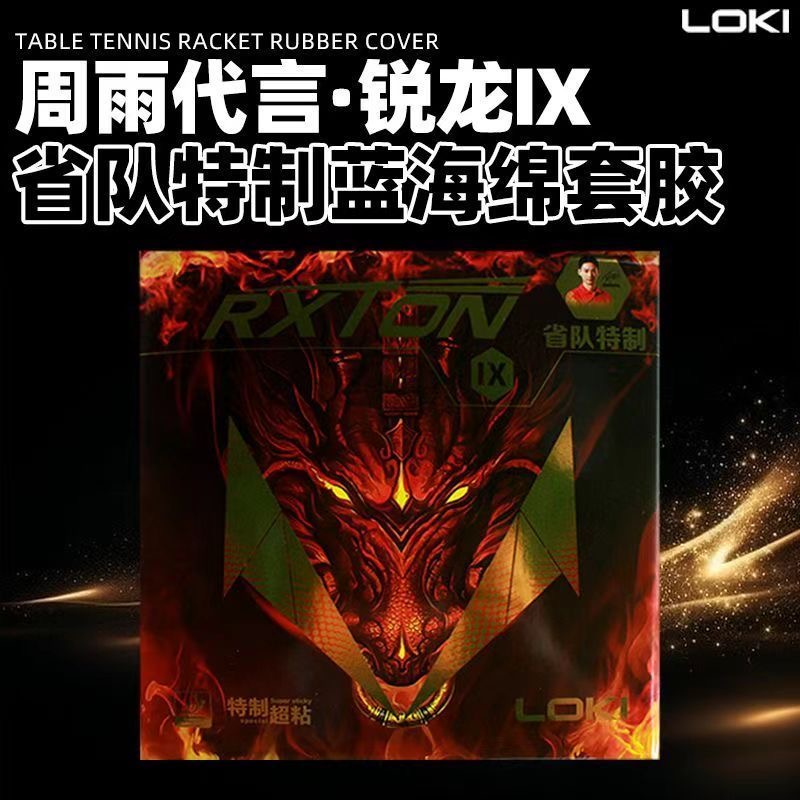 LOKI RXTON 9 Provincial Team S - Table Tennis Movie 评论和价格