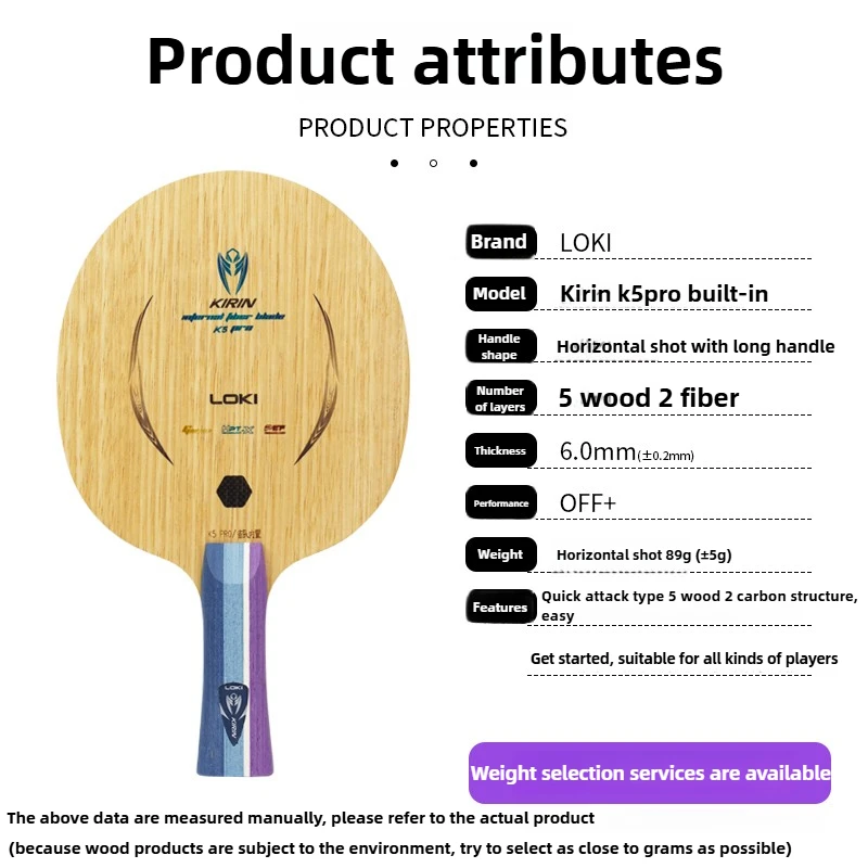 LOKI Kirin K5 PRO 5 Wood 2 Inb - Table Tennis Movie 评论和价格