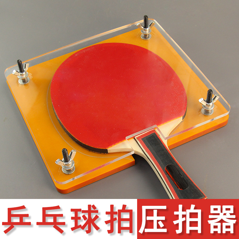 Table Tennis Bat Press Machine - Table Tennis Logo 评论和价格