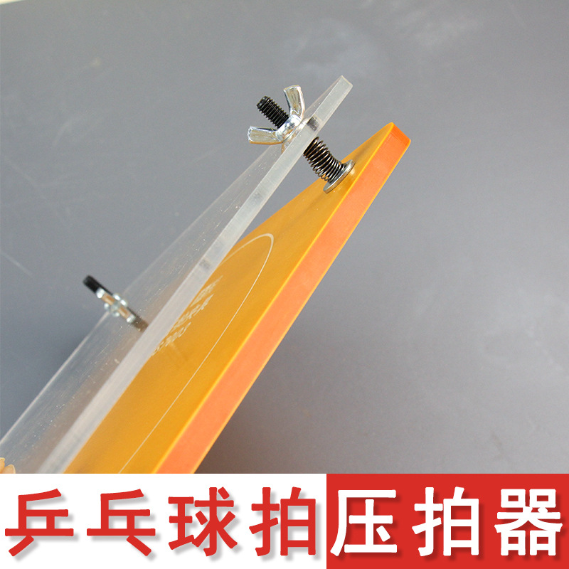 Table Tennis Bat Press Machine - Table Tennis Logo 评论和价格