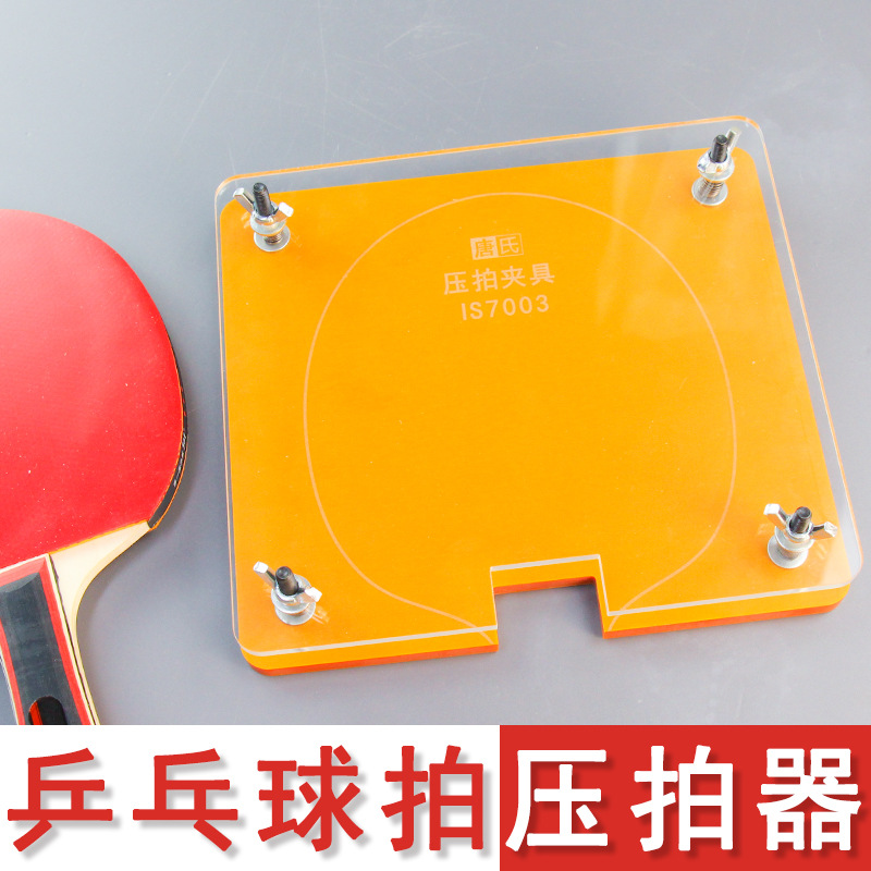 Table Tennis Bat Press Machine - Table Tennis Logo 评论和价格