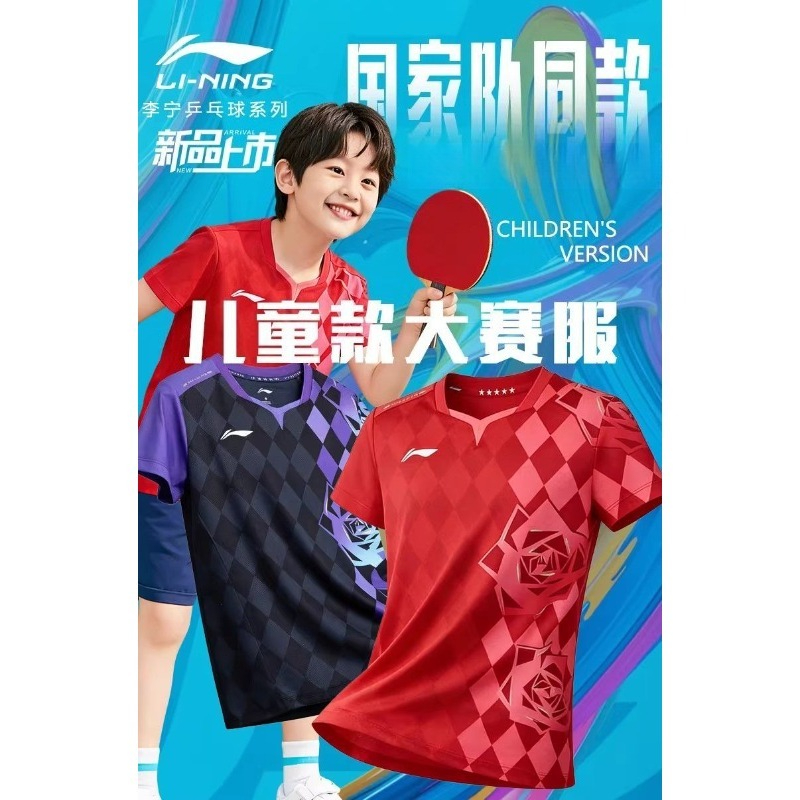 Li-Ning's new children's sport - Xu Xin Table Tennis 评论和价格